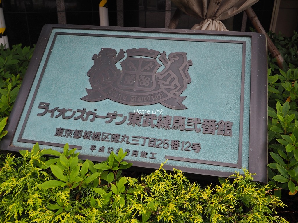 ライオンズガーデン東武練馬弐番館　エンブレム